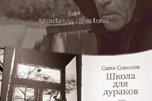 Харджиев. Последний русский футурист